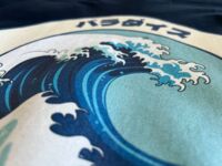 Japanese_Paradise_CloseUp.jpg Thumbnail